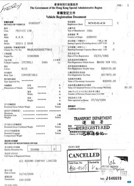 Download Hong Kong vehicle registration certificate Photoshop template